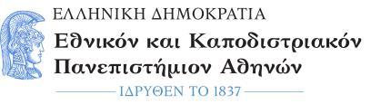 Τεκμηρίωσης του Τμήματος Ιστορίας και Αρχαιολογίας (Εθνικό και Καποδιστριακό Πανεπιστήμιο Αθηνών) σε συνεργασία με το Πρόγραμμα «Μνήμες από την Κατοχή στην Ελλάδα» (Memories of the Occupation in