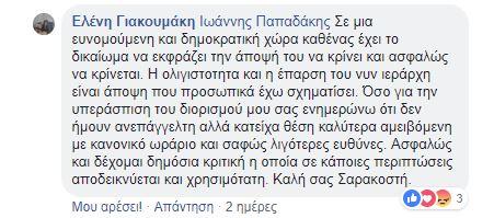 που χρησιμοποιεί ακόμη και τον άμβωνα για να ξεράσει τη χολή και το δηλητήριο της ψυχής του.