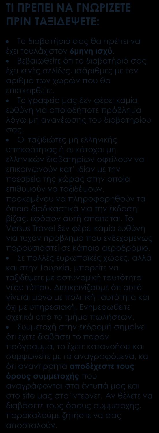 ΠΕΡΙΛΑΜΒΑΝΟΝΤΑΙ: Αεροπορικά εισιτήρια οικονομικής θέσης με την Aegean Αθήνα - Μιλάνο Αθήνα. 2 διανυκτερεύσεις σε επιλεγμένο 4* ξενοδοχείο στη Φλωρεντία.