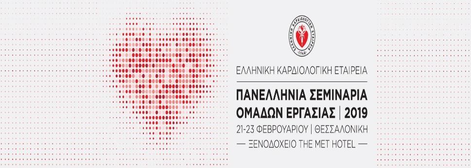 Από την κλασική ηχωκαρδιογραφία στο μέλλον