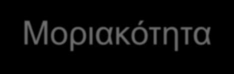 Συγκέντρωση (διαλύματα) Συγκέντρωση μια διαλυμένης ουσίας είναι η μάζα της ουσίας ανά όγκο διαλύματος (g/l, kg/m 3 ).