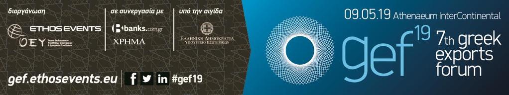 Για πληροφορίες σχετικά με θέματα logistics: Κωνσταντίνος Σαλβαρλής Conferences Manager Τηλ.
