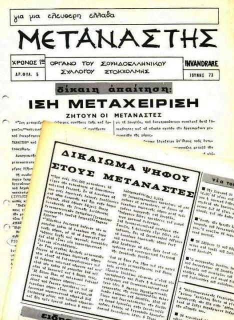 Εφημερίδα Βραδυνή, 3 Δεκέμβρη 1923 Τζιεράκια τηγανίζονται, κωλόπανα κυματίζουν, σανιδώματα προχείρων ικριωμάτων τοποθετούνται εις τα καλύτερά μας πεζοδρόμια, μανδήλια, τσεμπέρια, βλαχόκαλτσες,