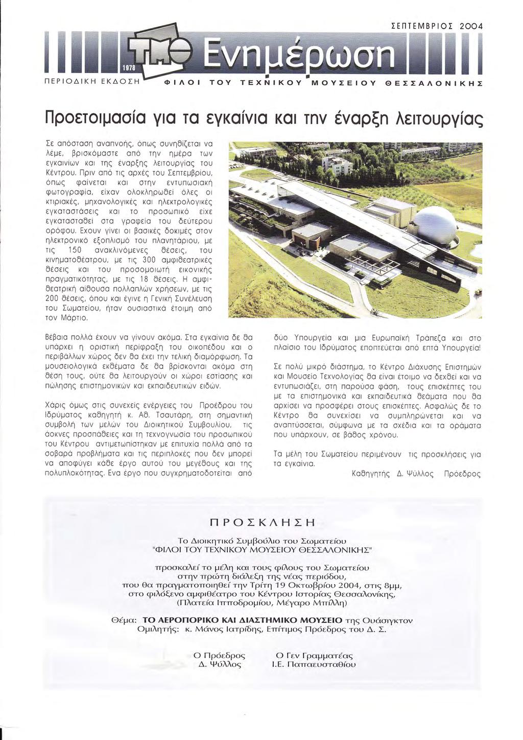 Ε Ι Σ δ Π Δ Ε Δ Σ Θ Σ Σ Λ Σ Πρ ετ μ σ γ εγ α ρξ λε τ υργ Σε δ τ η Π ηζ ω υ ηδ ζετ λεμε ρ κ μτε Π τη ημερ ω εγκ ν ω ηζ ε ρξη λε τ υργ τ υ ε τρ υ Πρ τ ρ τ υ Σεπτεμβρ υ Πωζ φ ε ι τη ε Πω η φωτ γρφ ε λ