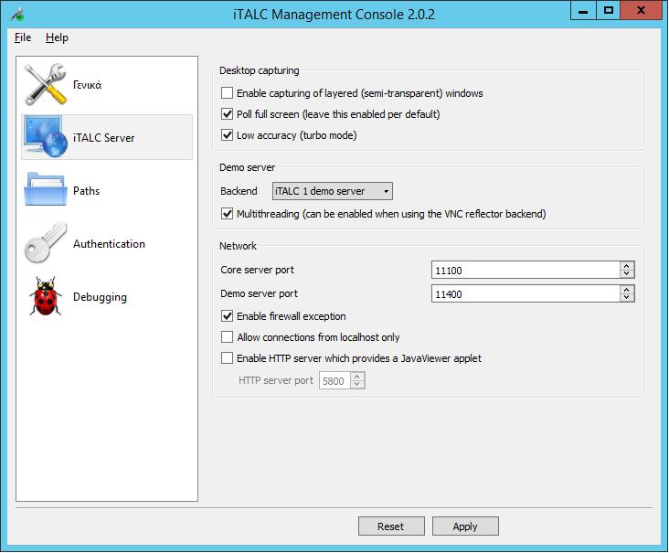 Windows/2012/Server Client/Εφαρμογές/iTALC 100 Επιλέξτε την καρτέλα italc Server και επιλέξτε στο πεδίο Backend το italc 1 demo server.