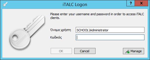 Windows/2012/Server Client/Εφαρμογές/iTALC 106 Ανοίξτε την εφαρμογή δίνοντας