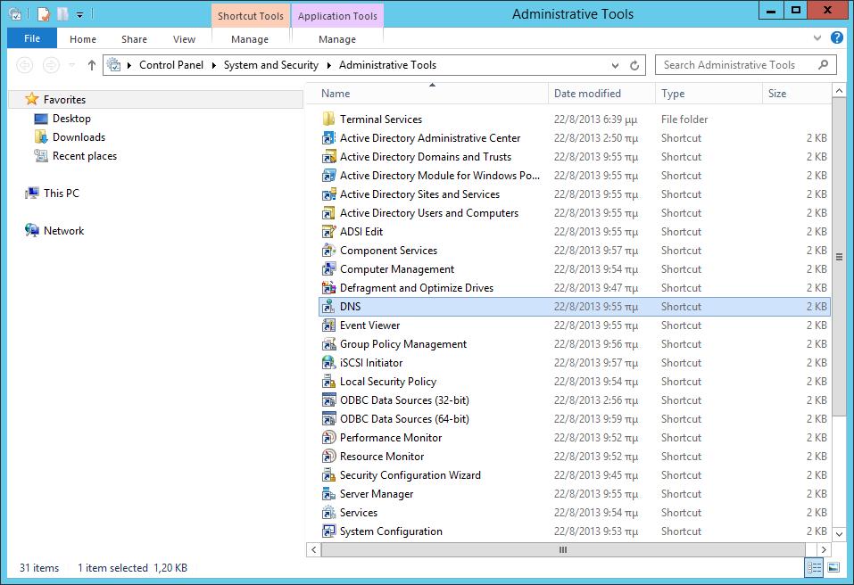 Windows/2012/Server Client/Προχωρημένα/Squid 125 Ρύθμιση DNS εξυπηρετητή του ΣΕΠΕΗΥ Στη ζώνη