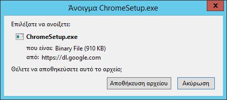 Windows/2012/Εφαρμογές/Google Chrome 76 Αποθηκεύστε το