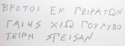 Δικτφου ςε ςυνζχεια τθσ περςινισ performance ςτθ Χίο Α) Πράξεισ, Δράςεισ.