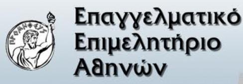 ΕΔΡΑ: Πανεπιστημίου 44 & Χαρ.