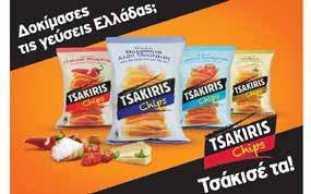 ΣΥΣΚΕΥΑΣΙΑ