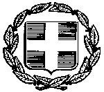 ΕΛΛΗΝΙΚΗ ΔΗΜΟΚΡΑΤΙΑ ΥΠΟΥΡΓΕΙΟ ΠΑΙΔΕΙΑΣ, ΈΡΕΥΝΑΣ ΚΑΙ ΘΡΗΣΚΕΥΜΑΤΩΝ ---------- ΠΕΡΙΦΕΡΕΙΑΚΗ ΔΙΕΥΘΥΝΣΗ Π/ΘΜΙΑΣ & Δ/ΘΜΙΑΣ ΕΚΠΑΙΔΕΥΣΗΣ ΑΤΤΙΚΗΣ ΔΙΕΥΘΥΝΣΗ Π/ΘΜΙΑΣ ΕΚΠ/ΣΗΣ ΑΝΑΤΟΛΙΚΗΣ ΑΤΤΙΚΗΣ ΑΝΑΚΟΙΝΟΠΟΙΗΣΗ