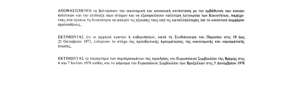 Αριθ. L 169/2 Επίσημη Εφημερίδα των Ευρωπαϊκών Κοινοτήτων 29. 6.