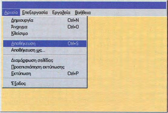 Βασικά χαρακτηριστικά στοιχεία των γραφικών προγραμματιστικών περιβαλλόντων είναι τα μενού επιλογών και τα πλαίσια διαλόγου. 11.4.