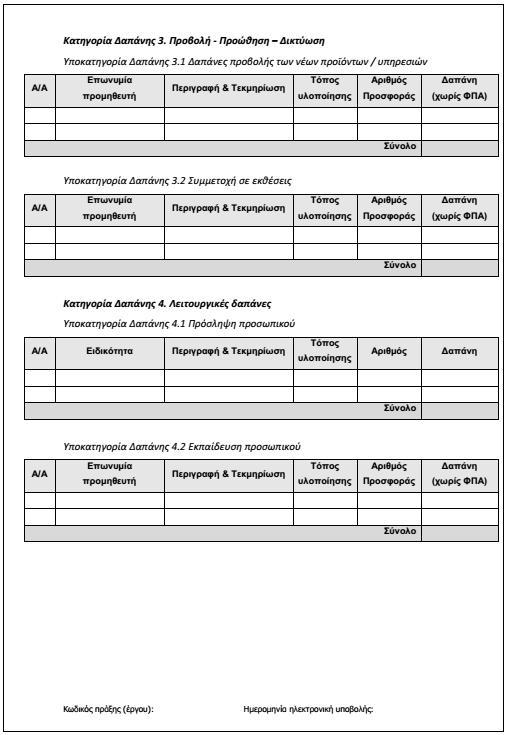 Σελ. 70