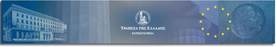 Υποβολή ετήσιων χρηματοοικονομικών καταστάσεων από νομικά πρόσωπα του μη χρηματοπιστωτικού τομέα