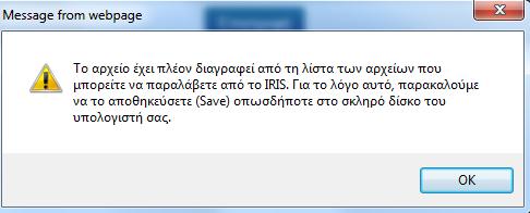 Ηλεκτρονική υποβολή των χρηματοοικονομικών καταστάσεων VII xxxxx xxxxxx xxxxxx Δημιουργία και αποστολή από την ΤτΕ του Αποδεικτικού Υποβολής, το οποίο θα περιλαμβάνει ένδειξη για το αν η