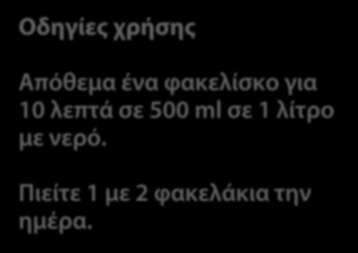 σε 1 λίτρο με