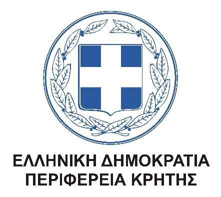 [Date] ΕΡΕΥΝΗΤΙΚΟ ΠΡΟΓΡΑΜΜΑ «ΔΙΑΚΥΒΕΡΝΗΣΗ, ΒΙΩΣΙΜΟΤΗΤΑ ΚΑΙ