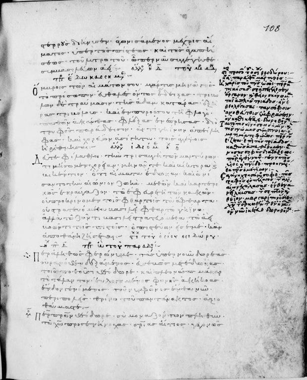 184 Πίν. Α. Κώδ. Parisinus gr. 259, 12 αἰ., φ.