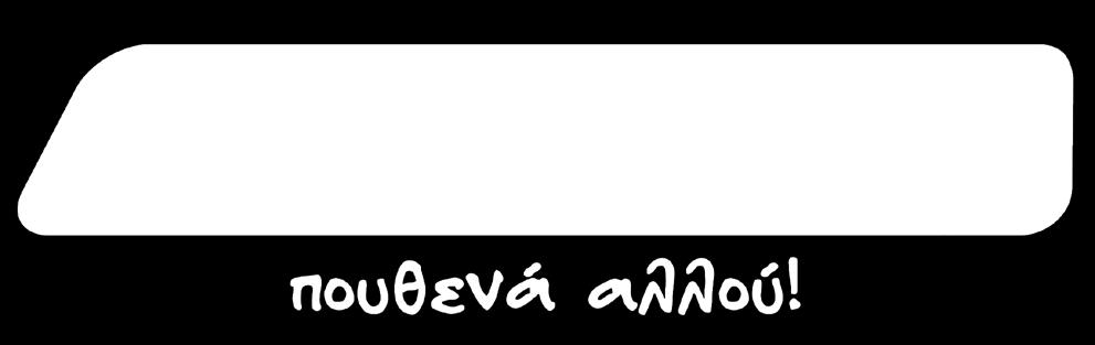 Κάτω Πολεμίδια, Τηλ: 25250958 ΣΚΛΑΒΕΝΙΤΗΣ Πάφος Λεωφ.