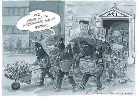 Kυριακή 11 Αυγούστου 2019 ΓΝΩΜΕΣ Η ΚΑΘΗΜΕΡΙΝΗ l 13 Μια δύσκολη μάχη που αξίζει να δοθεί Ο πρωθυπουργός κέρδισε τον ΣΥΡΙΖΑ ύστερα από μια σκληρή μάχη.