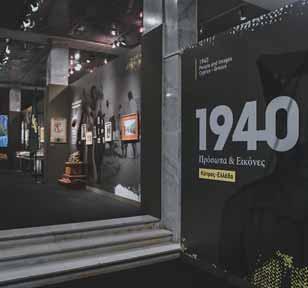 2 Η ΚΑΘΗΜΕΡΙΝΗ Κυριακή 11 Αυγούστου 2019 ΕΒΔΟΜΑΔΑ Ατζέντα Ε Π Ι Λ Ο Γ Ε Σ 11.8.
