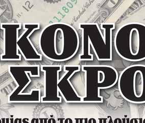 του και μάθετε τα πάντα