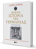 340 Της ΣΙΣΣΥΣ ΑΛΩΝΙΣΤΙΩΤΟΥ «Τα πράγματα - - - - - - - - - - - - Η εξουσία Η ιστορία πρωτοξεκινάει περίπου το 500 π.χ.