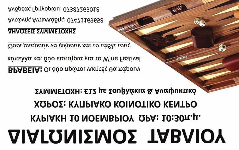 6 Πέμπτη 31 Οκτωβρίου 2019 ΜΕ ΚΟΜΜΕΝΗ ΤΗΝ ΑΝΑΣΑ ΠΑΡΑΚΟΛΟΥΘΕΙ Η ΠΑΓΚΟΣΜΙΑ ΚΟΙΝΗ ΓΝΩΜΗ ΤΙΣ ΑΠΟΚΑΛΥΨΕΙΣ Καταζητούνται δύο αδέρφια για το φορτηγό της φρίκης Η βρετανική Αστυνομία ανακοίνωσε την Τρίτη ότι