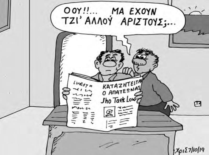 τάχα, και τις τράπεζες. Καλώντας τες η Επιτροπή Θεσμών της Βουλής, την προηγούμενη εβδομάδα, για να εξετάσει τις αυξήσεις στα τέλη τους, ο ΔΗΣΥ παρουσιάστηκε δήθεν να τους τραβά τα αφτιά.