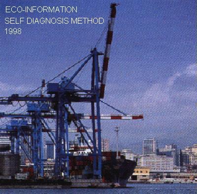 Ιζηνξία ζε ηίηινπο 1996 Eco-information Project Αλάδεημε ηωλ 10 ζεκαληηθόηεξωλ πεξηβαιινληηθώλ πξνβιεκάηωλ 2002 ECOPORTS Project Αλάπηπμε 4 Δξγαιείωλ γηα ιηκεληθή