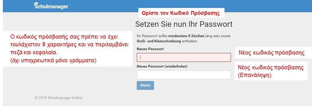 επαναφέρετε τον κωδικό πρόσβασής σας.