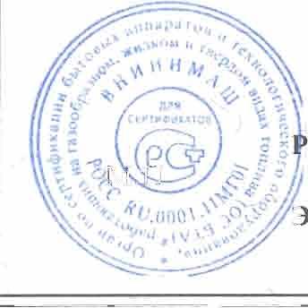 CHCTEMA CEPTHq)HKAI_(HH FOCT P 2177089 HPHAO)KEHHE "TIHcT 5 K ceptnqmkaty COOTBeTCTBna No POCC IT.MF01.
