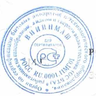 CHCTEMA CEPTHq)HKA FOCCTAH/,APT POCCHH HH FOCT P 2177090 HPHAO EHHE fhict 6 K cepti4 IlKaTy COOTBeTCTBnaN POCC IT.MF01.