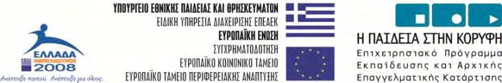 ΠΑΝΕΠΙΣΤΗΜΙΟ ΘΕΣΣΑΛΙΑΣ ΣΧΟΛΗ ΓΕΩΠΟΝΙΚΩΝ ΕΠΙΣΤΗΜΩΝ ΤΜΗΜΑ ΓΕΩΠΟΝΙΑΣ ΙΧΘΥΟΛΟΓΙΑΣ ΚΑΙ ΥΔΑΤΙΝΟΥ ΠΕΡΙΒΑΛΛΟΝΤΟΣ ΕΡΓΑΣΤΗΡΙΟ ΙΧΘΥΟΛΟΓΙΑΣ -