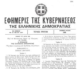 Μ αυτό το θέμα θα ασχοληθούμε για να γνωρίσει ο πιστός λαός τα πραγματικά γεγονότα.