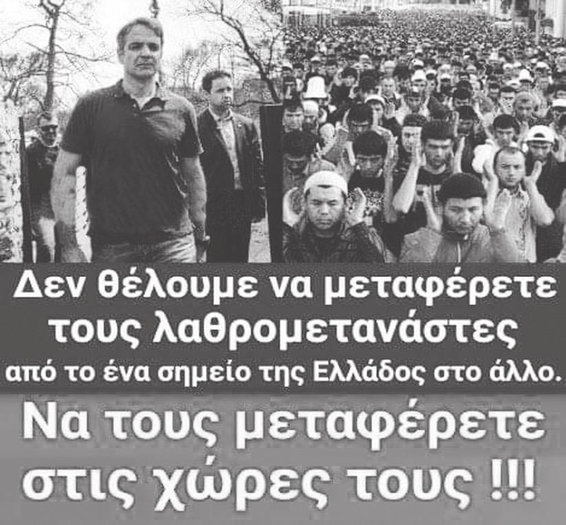 4 ΑΓΩΝΑΣ ΕΛΛΑΣ ΕΛΛΑΣ συνέχεια από την 4η σελίδα Έλληνες όντες, βαρβάροις δουλεύσομεν; (είμαστε Έλληνες και θα γίνουμε δούλοι των βαρβάρων;) Ευριπίδης, 480-406 π.χ., Αρχαίος τραγικός Ξεκινάω από την σταθερή συντεταγμένη που είναι η τρομακτική εμπειρία του δεύτερου παγκοσμίου πολέμου.