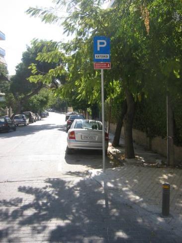 Στάθμευσης στο κέντρο του Δήμου Νέας Ιωνίας Εκπόνηση Μελέτης Σήμανσης και Κυκλοφοριακής Οργάνωσης Σταθμού αυτοκινήτων του Εμπορικού και