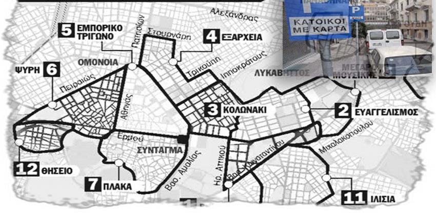 Ιωνίας Έρευνα Χαρακτηριστικών και ορθής διαχείρισης στάθμευσης Λεωφορείων και Mini Bus Αερολιμένας Ρόδου Πολυάριθμες μελέτες στάθμευσης παρά