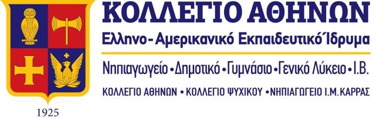 Ενημερωτική Συγκέντρωση Γονέων Μαθητών A