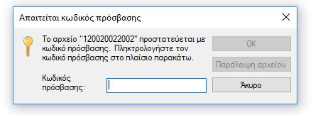 από την υποβολή σε αυτό των στοιχείων που είχαν ζητηθεί με το υπ' αριθμ. 30002/28.9.2016 έγγραφό μας.