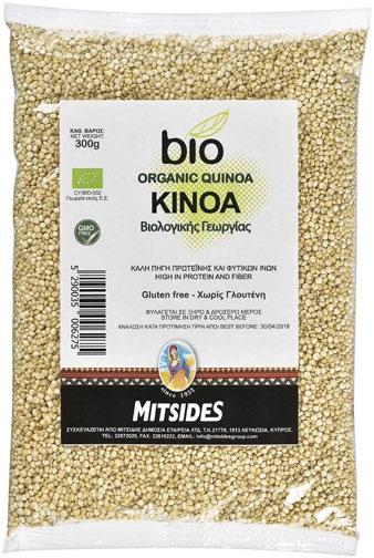 Quinoa Red Κινόα Κόκκινο Βιολογικής Καλλιέργειας 1603