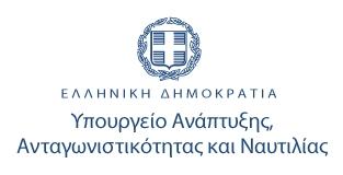 ΕΛΛΗΝΙΚΗ ΔΗΜΟΚΡΑΤΙΑ ΥΠΟΥΡΓΕΙΟ ΑΝΑΠΤΥΞΗΣ ΑΝΤΑΓΩΝΙΣΤΙΚΟΤΗΤΑΣ ΚΑΙ ΝΑΥΤΙΛΙΑΣ ΕΙΔΙΚΗ ΓΡΑΜΜΑΤΕΙΑ ΨΗΦΙΑΚΟΥ ΣΧΕΔΙΑΣΜΟΥ ΕΙΔΙΚΗ ΥΠΗΡΕΣΙΑ ΔΙΑΧΕΙΡΙΣΗΣ ΕΠ ΨΗΦΙΑΚΗ ΣΥΓΚΛΙΣΗ Ταχ. Δ/νση : Λέκκα 23-25 Αθήνα Ταχ.