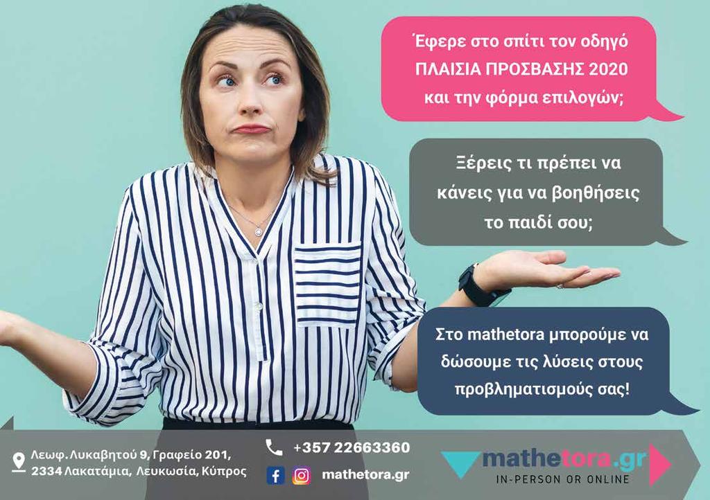 ΥΓΕΙΑ ΚΑΙ ΖΩΗ 11 3+1 τρόπους για να οδηγήσεις το παιδί σου στην επιτυχία! Π ώς ονειρεύεσαι το παιδί σου; Ευτυχισμένο θα πεις, επιτυχημένο θα εννοείς.