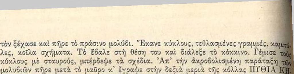 Από καιρού έως καιρών καί ήμίσεως καιρού συνάγεται δτι τό γεγονός Μ οπωσδήποτε θά γίνει. Κι δμως, είπε δ Λποστόλης, οί Ρώσοι, αύτοί πρώτοι, ανακάλυψαν τόν Σπούτνικ.