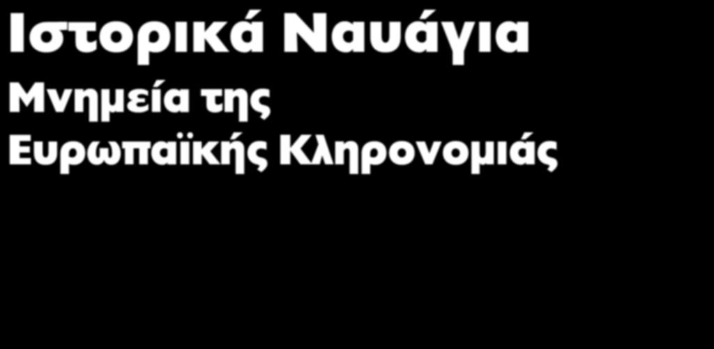 γεφύρι της Πλάκας 14-15 ΔΙΕΘΝΗ