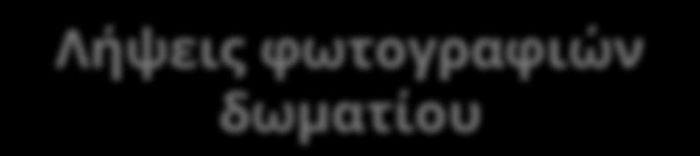 καθιστικό Παροχές για τσάι ή καφέ Ενδιαφέροντα και μοναδικά διακοσμητικά