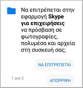 φωτογραφίες, στην κάμερα, το μικρόφωνο κτλ.