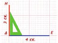 και γωνία Α=70.